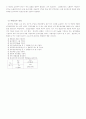 노출콘크리트 배합설계 및 제조 5페이지