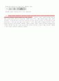 노출콘크리트 배합설계 및 제조 10페이지