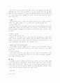 심근경색 2페이지