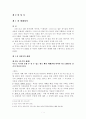 교회법 속 세례성사 1페이지
