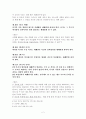 교회법 속 세례성사 2페이지