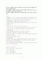 교회법 속 세례성사 4페이지