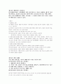 교회법 속 세례성사 5페이지