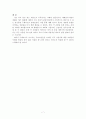 교회법 속 세례성사 7페이지