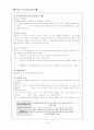 신장이식 7페이지