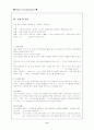 신장이식 9페이지
