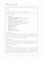 신장이식 11페이지