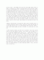 소설의 이해 어린왕자를 읽고 독후감 제출 2페이지