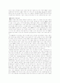 [기업경영전략]LG홈쇼핑사업현황과 경영전략 및 정보 시스템 조사 11페이지