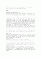 [기업경영전략]LG홈쇼핑사업현황과 경영전략 및 정보 시스템 조사 12페이지