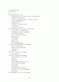 대장암케이스- 성인간호학실습 5페이지