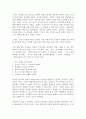 블루오션 전략(김위찬,르네 마보안)을 읽고 2페이지