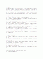 국가경찰과 자치경찰의 비교 1페이지