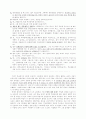 [교육심리]고등학생의 고충점과 해결방안 2페이지