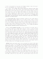 [교육심리]고등학생의 고충점과 해결방안 3페이지