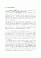 역사학자 홍이섭에 대해.. 2페이지