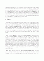 역사학자 홍이섭에 대해.. 4페이지