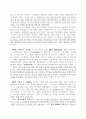 역사학자 홍이섭에 대해.. 6페이지