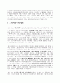 역사학자 홍이섭에 대해.. 7페이지