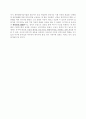 역사학자 홍이섭에 대해.. 8페이지