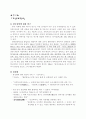 역사학자 홍이섭에 대해.. 9페이지