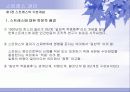 [현대사회문제]스트레스의 발생요인과 반응 그리고 스트레스 결과와 관리법 3페이지