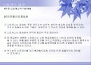 [현대사회문제]스트레스의 발생요인과 반응 그리고 스트레스 결과와 관리법 9페이지