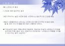 [현대사회문제]스트레스의 발생요인과 반응 그리고 스트레스 결과와 관리법 18페이지