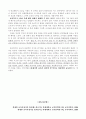 21세기가 원하는 바람직한 교사상 4페이지