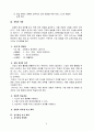 회계원리 수업지도안 6페이지