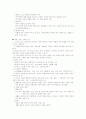 스트레스와 정신간호 4페이지