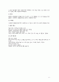 고혈압 (hypertension)의 이해 9페이지