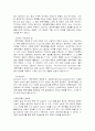 영상매체를 통한 문학감상 6페이지