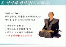 [일본사회와 문화]일본의 장인 정신과 이에 따른 영향 및 일본의 선택 6페이지