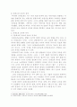 몬테소리교육에 대하여 2페이지