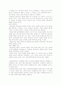 몬테소리교육에 대하여 5페이지