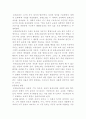 몬테소리교육에 대하여 6페이지