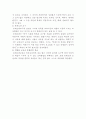 몬테소리교육에 대하여 7페이지