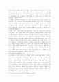 몬테소리교육에 대하여 10페이지