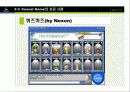[e비즈니스]넥슨을 통해 살펴본 온라인게임의 종류와 특성 35페이지