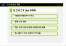 [e비즈니스]넥슨을 통해 살펴본 온라인게임의 종류와 특성 36페이지