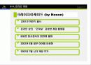 [e비즈니스]넥슨을 통해 살펴본 온라인게임의 종류와 특성 37페이지