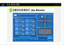 [e비즈니스]넥슨을 통해 살펴본 온라인게임의 종류와 특성 39페이지