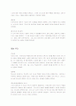 침례교 신학의 흐름 7페이지