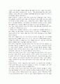 글로벌 경영 (삼성) 4페이지
