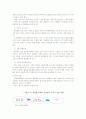 [교육학]인터넷이 청소년에게 미치는 영향 - 음란성과 폭력성을 중심으로 12페이지