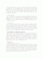 사이버 스페이스에서의 정보의 집중과 권력 6페이지