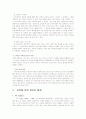 사이버 스페이스에서의 정보의 집중과 권력 7페이지