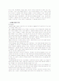 사이버 스페이스에서의 정보의 집중과 권력 8페이지