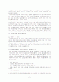 사진을 통해 본 예술문화와 디지털 2페이지